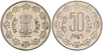 Индия 50 пайсов 1985 H, монетный двор ХАЙДЕРАБАД, звезда KM 65 медно-никель 4556-1144