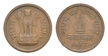 Индия 1 пайс 1957 без отметки монетного двора - Калькутта KM 8 бронза 4617-261