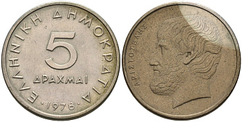 Греция 5 драхм 1978 Аристотель KM 118 медно-никель 4575-311