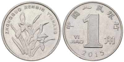 Китай 1 цзяо 2015 KM 1210b сталь плакированный никелем 4528-348