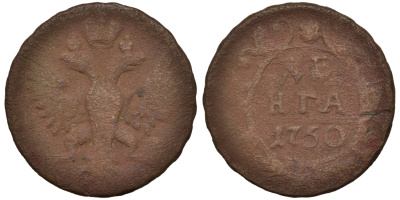 Россия деньга 1750 Елизавета Петровна (1741-1762) Биткин 360 медь 219-1134