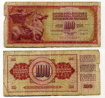 Югославия 100 динаров 1981 памятник свободе Pick 90 b бумага 6289-15-2-1