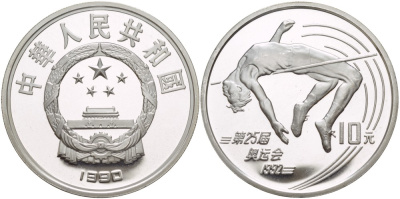 Китай 10 юаней 1990 XXV олимпийские игры в Барселоне, прыжки в высоту KM 302 серебро PROOF 06-131-32