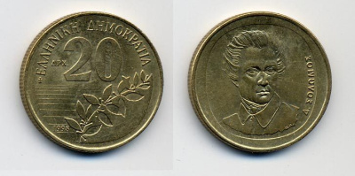 Греция 20 драхм 1998 Дионисиос Соломос KM 154 алюминиевая бронза 61-424