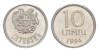 Армения 10 лум 1994 KM 51 алюминий UNC 4625-665
