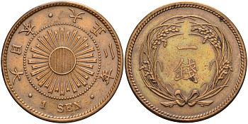 Япония 1 сен 1913 2 год, император Йошихито Тайсе (1912-1926) Y 35 бронза 4140-1031