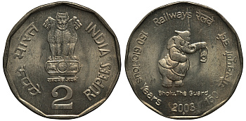 Индия 2 рупии 2003 150 лет железным дорогам Индии KM 307 медно-никель UNC 94-352
