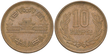 Япония 10 йен 1972 Yr. 47, Хирохито (1926-1989) KM 73a бронза 4591-831