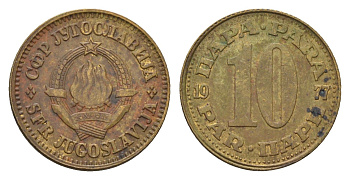 Югославия 10 пара 1977 KM 44 латунь 4684-611