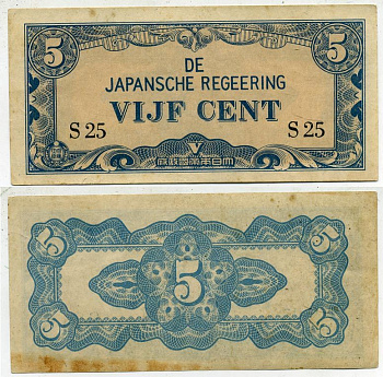 Нидерландская Индия, Японская оккупация 5 центов ND (1942) серия буквы и цифры Pick 120 a бумага 3295-103-2-2