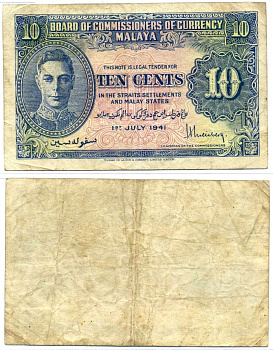 Малайя 10 центов 1941 (1945) Георг VI Pick 8 бумага 7222-3-1-2