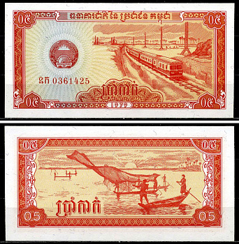 Камбоджа 0,5 риэля 1979 пассажирский поезд, рыбаки на лодках Pick 27а бумага UNC (пресс) 6299-20-1-1