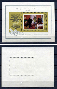 СССР блок с маркой 50 копеек 1974 Всемирная выставка «Экспо-74», посвященная защите окружающей среды от загрязнения (Спокан, США) - младенец поднявший руки к солнцу Загорский BL98 марка с оригинальным клеем, без следов наклейки (чистая) 8705-72-2-1