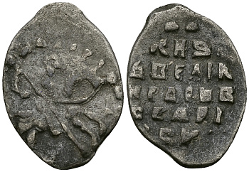 Великое Княжество Московское копейка 1535-1547 Иван IV Васильевич, Новгородский монетный двор, 0,69 гр. ГиК №75 серебро    262-468