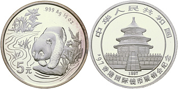 Китай 5 юаней 1997 панда, EXPO Гонконг серебро PROOFLIKE 1087-4-73