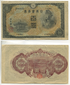 ЯПОНИЯ 100 ЙЕН 1944 ВОДЯНОЙ ЗНАК АРАБЕСКИ, БЛОК 138 Pick 57a бумага 6301-8-2