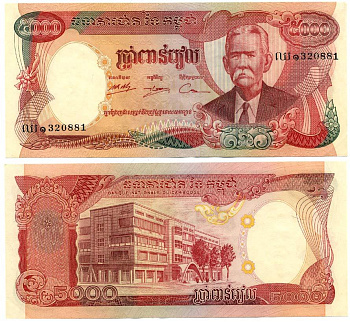 Камбоджа 5000 риэлей ND (1973) Кром Нгой, центральный банк, Пномпень Pick 17A бумага aUNC 7551-1-2-1