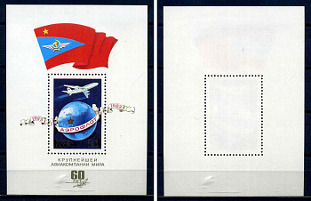 СССР блок с маркой 50 копеек 1983 60 лет Аэрофтоту СССР - самолет ИЛ-86 Загорский BL164 марка с оригинальным клеем, без следов наклейки (чистая) 8705-80-3-2