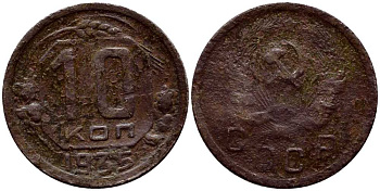 СССР 10 копеек 1935 KM 102 медно-никель 54-826