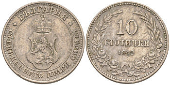 Болгария 10 стотинок 1912 король Фердинанд I (1908-1918) KM 25 медно-никель 187-764