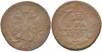 Россия 1 деньга 1753 Елизавета Петровна (1741-1761) Биткин 363 медь 4539-1252