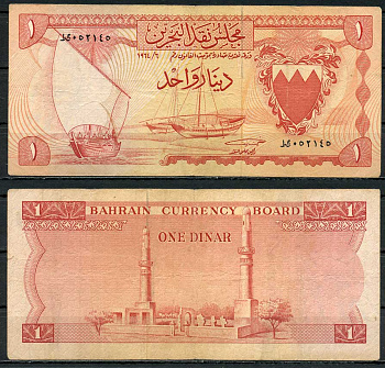 Бахрейн 1 динар 1964 парусные лодки, мечеть аль-Хамис Pick 4 a бумага 444-140-3-2