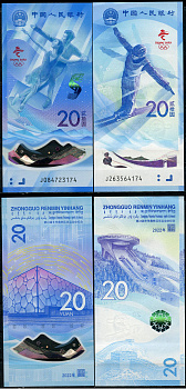 Китай лот из 2 бон по 20 юаней 2022 Зимние Олимпийские игры 2022 в Пекине Pick 905  бумага, пластик  UNC (пресс) 446-151-2