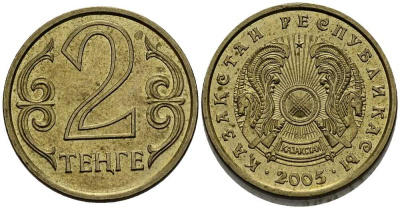 КАЗАХСТАН 2 ТЕНГЕ 2005 KM 64 латунь 211-738