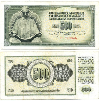 Югославия 500 динаров 1970 Никола Тесла (1856-1943), без защитной полосы Pick 84 а бумага 7551-15-2-1