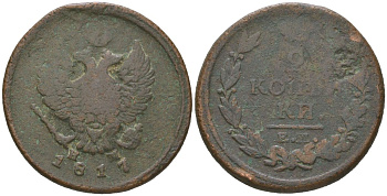 Россия 2 копейки 1817 ЕМ-НМ, Александр I (1801-1825) Биткин 357 медь 4607-516