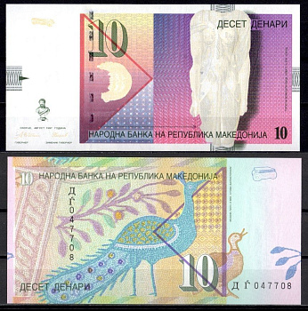Македония 10 динар 1997 Pick 14 b бумага 2119-24-1-2