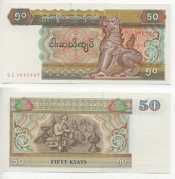 Мьянма 50 кьятов 1997 Pick 73 b бумага UNC (пресс) 7220-71-1-1