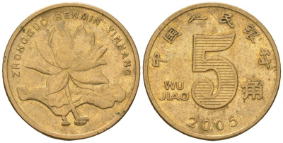 Китай 5 цзяо 2005 KM 1411 сталь плакированный латунью 4132-121