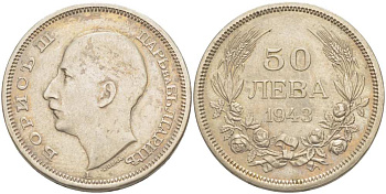 Болгария 50 левов 1943 Борис III (1918-1943), магнитная KM 48 a сталь плакированная никелем 4521-746