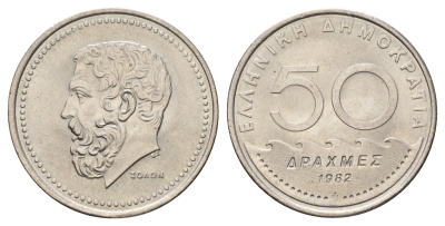 Греция 50 драхм 1982 Солон Архонт Афин KM 134 медно-никель 4667-942