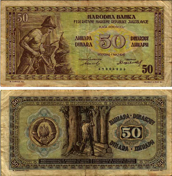 ЮГОСЛАВИЯ 50 ДИНАРОВ 1946 ПЕРВЫЙ ВЫПУСК, 8 ЦИФР В НОМЕРЕ, ШАХТЕР, ДРОВОСЕК Pick 64а бумага 6312-63-1-1