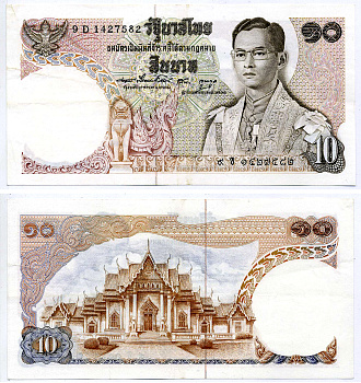Таиланд 10 бат 1969 король Рама IX, подпись 48 Pick 83а(7) бумага XF 7485-57-2-2