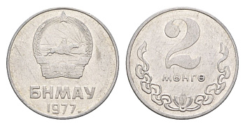 Монголия 2 мунгу (менге) 1977 KM 28 алюминий 4632-167