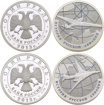 Россия набор из 2 монет по 1 рублю 2013 история русской авиации, АНТ-25, ТУ-160,  цветная эмаль, СПМД, 5000 экз. KM 1428, 1429 серебро PROOF 1087-8-23