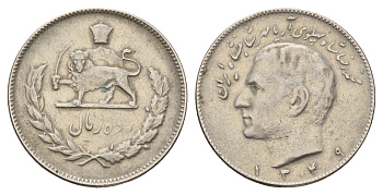 Иран 10 риалов 1970 KM 1178 медно-никель 4678-842