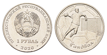 Приднестровье 1 рубль 2020 Спорт Приднестровья - Гандбол KM 376 сталь плакированная никелем UNC 4669-1145