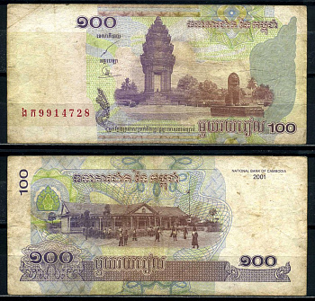 Камбоджа 100 риэлей 2001 памятник независимости, школа Pick 53а бумага 8601-22-3-1