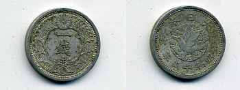 ЯПОНИЯ 1 СЕН 1940 ГОД 15 KM 56 алюминий 46-814