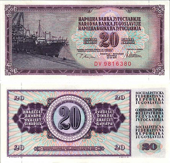 Югославия 20 динаров 1978 корабль в порту Pick 88 а бумага UNC (пресс) 6312-11-1-2