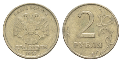 Россия 2 рубля 1997 СПМД KM 605 медь никель цинк 4641-1035