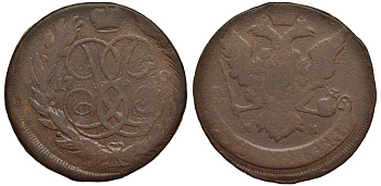 Россия 5 копеек 1760 ММ, Елизавета Петровна (1741-1762), Ильин 3 рубля, Петров 5 рублей Биткин 389 R1 медь 02-015-15