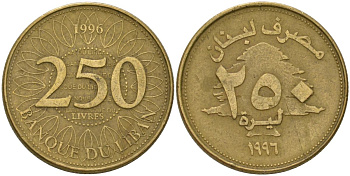 Ливан 250 ливров 1996 KM 36 медь алюминий никель 4513-441
