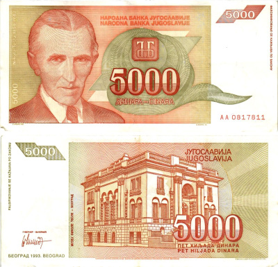 Югославия 5000 динаров 1993 Никола Тесла (1856-1943), музей в Белграде Pick 128 бумага 8606-33-1-1