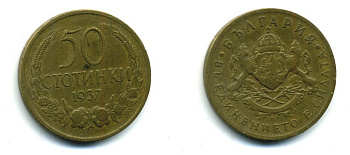 Болгария 50 стотинок 1937 Борис III (1918-1943) KM 46 алюминиевая бронза 56-431