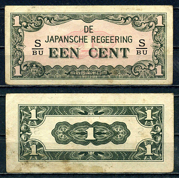 Нидерландская Индия, Японская оккупация 1 цент ND (1942) серия через / Pick 119 b бумага 2195-15-3-1